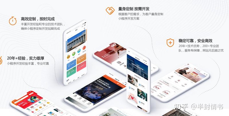 小程序开发一个多少钱啊?这个价格因项目复杂度而异